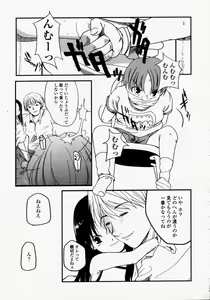 Page 241 of COMIC LO 2003-09 Vol. 3 - preview thumbnail