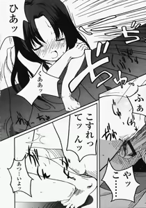 Page 252 of COMIC LO 2003-09 Vol. 3 - preview thumbnail