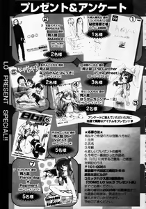 Page 260 of COMIC LO 2003-09 Vol. 3 - preview thumbnail