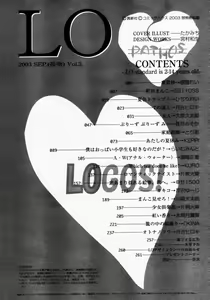 Page 261 of COMIC LO 2003-09 Vol. 3 - preview thumbnail