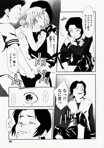 Page 45 of COMIC LO 2003-09 Vol. 3 - preview thumbnail