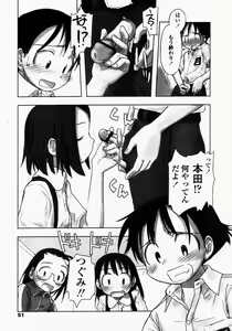 Page 51 of COMIC LO 2003-09 Vol. 3 - preview thumbnail