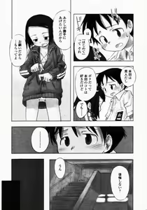 Page 57 of COMIC LO 2003-09 Vol. 3 - preview thumbnail