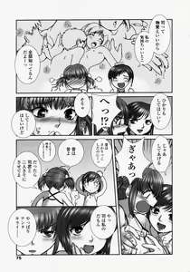 Page 75 of COMIC LO 2003-09 Vol. 3 - preview thumbnail