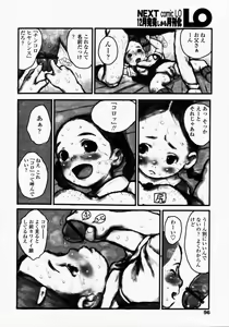 Page 96 of COMIC LO 2003-09 Vol. 3 - preview thumbnail