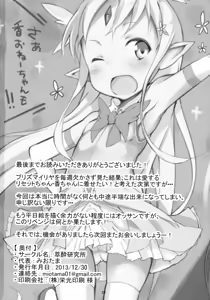 Page 21 of Puella Magi Pnisma Reset! - preview thumbnail
