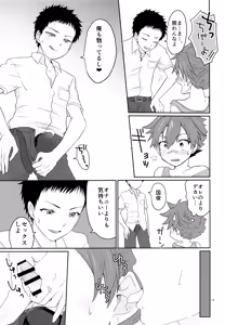 Page 12 of Ore to Koitsu no Hatsu Sex - YOU and ME FIRST LOVE - preview thumbnail