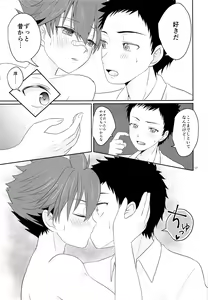 Page 16 of Ore to Koitsu no Hatsu Sex - YOU and ME FIRST LOVE - preview thumbnail