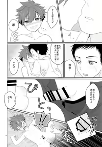 Page 17 of Ore to Koitsu no Hatsu Sex - YOU and ME FIRST LOVE - preview thumbnail