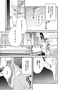 Page 4 of Ore no Omawari-san 2 1 - preview thumbnail
