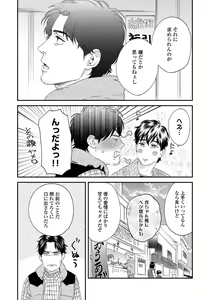 Page 16 of Ore no Omawari-san 2 2 - preview thumbnail
