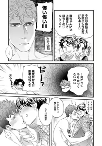 Page 28 of Ore no Omawari-san 2 2 - preview thumbnail
