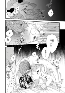 Page 29 of Ore no Omawari-san 2 2 - preview thumbnail