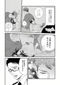 Page 7 of Ore no Omawari-san 2 2 - preview thumbnail