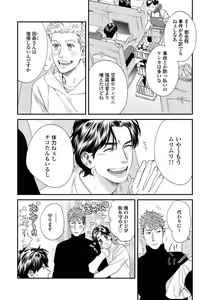 Page 12 of Ore no Omawari-san 2 3 - preview thumbnail