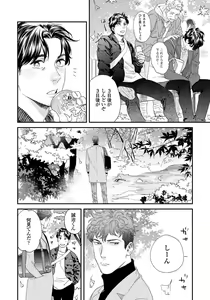 Page 15 of Ore no Omawari-san 2 3 - preview thumbnail