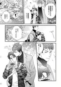 Page 16 of Ore no Omawari-san 2 3 - preview thumbnail