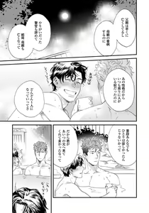 Page 20 of Ore no Omawari-san 2 3 - preview thumbnail