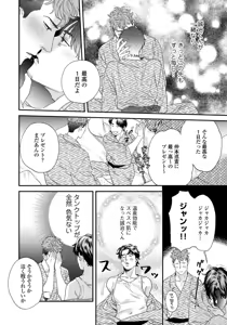 Page 27 of Ore no Omawari-san 2 3 - preview thumbnail