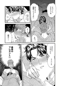 Page 28 of Ore no Omawari-san 2 3 - preview thumbnail