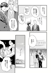 Page 38 of Ore no Omawari-san 2 3 - preview thumbnail