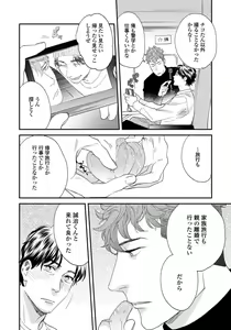 Page 39 of Ore no Omawari-san 2 3 - preview thumbnail