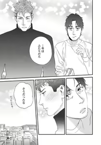 Page 42 of Ore no Omawari-san 2 3 - preview thumbnail