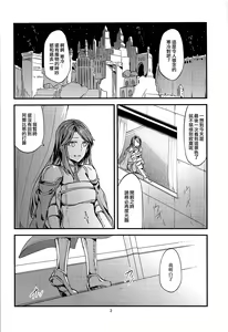 Page 3 of Jouzai no Saki ni Aru Mono wa - preview thumbnail