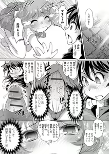 Page 105 of Nyotaika Ouji to Tatasare Hime - preview thumbnail
