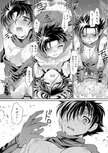 Page 114 of Nyotaika Ouji to Tatasare Hime - preview thumbnail