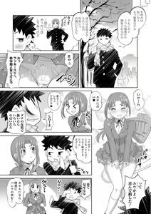 Page 122 of Nyotaika Ouji to Tatasare Hime - preview thumbnail