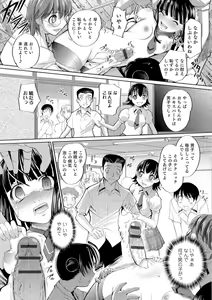 Page 138 of Nyotaika Ouji to Tatasare Hime - preview thumbnail