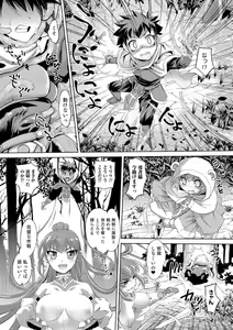 Page 189 of Nyotaika Ouji to Tatasare Hime - preview thumbnail
