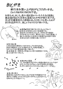 Page 199 of Nyotaika Ouji to Tatasare Hime - preview thumbnail