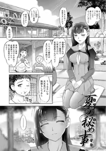 Page 38 of Nyotaika Ouji to Tatasare Hime - preview thumbnail