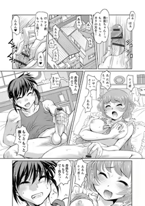 Page 86 of Nyotaika Ouji to Tatasare Hime - preview thumbnail