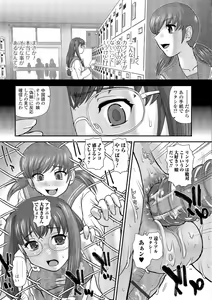 Page 106 of Nyotaika Ryoujoku Kensa - preview thumbnail