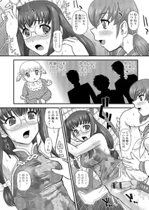 Page 107 of Nyotaika Ryoujoku Kensa - preview thumbnail