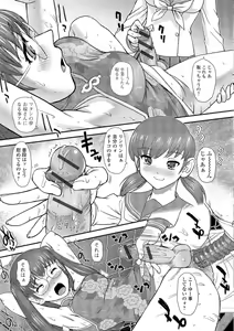 Page 108 of Nyotaika Ryoujoku Kensa - preview thumbnail
