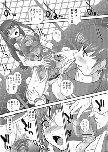 Page 110 of Nyotaika Ryoujoku Kensa - preview thumbnail