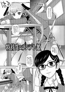 Page 132 of Nyotaika Ryoujoku Kensa - preview thumbnail