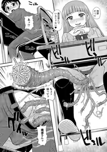 Page 147 of Nyotaika Ryoujoku Kensa - preview thumbnail