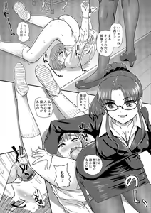 Page 165 of Nyotaika Ryoujoku Kensa - preview thumbnail