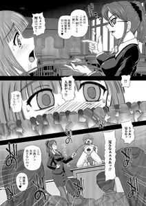 Page 169 of Nyotaika Ryoujoku Kensa - preview thumbnail