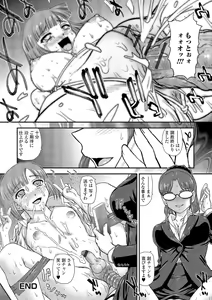 Page 177 of Nyotaika Ryoujoku Kensa - preview thumbnail