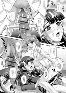Page 183 of Nyotaika Ryoujoku Kensa - preview thumbnail