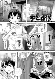 Page 52 of Nyotaika Ryoujoku Kensa - preview thumbnail