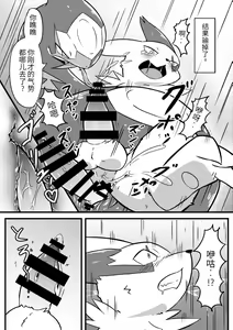 Page 3 of Ecchi de vore na Hon - preview thumbnail