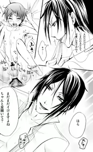 Page 23 of Queen's Servant - preview thumbnail