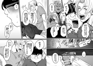 Page 13 of Yasashiku sawarasete! - preview thumbnail